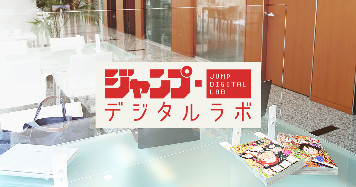 appcompe.shonenjump.com